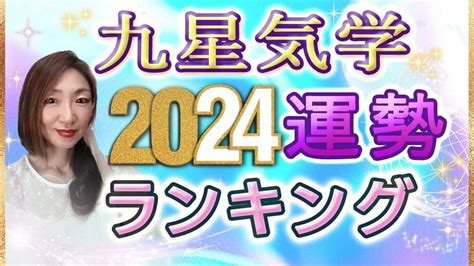 2025 運勢|2025年の運勢占い｜九星気学で占う恋愛・仕事・総合